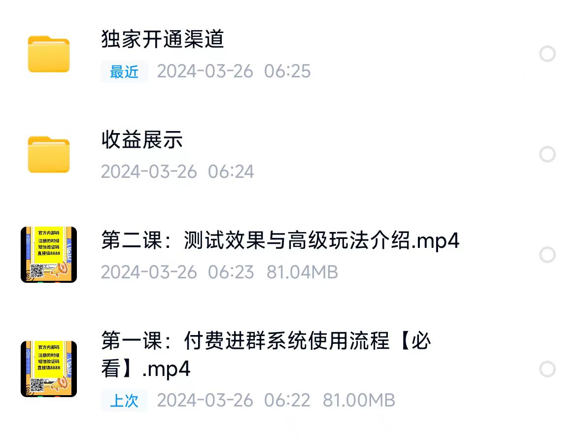 【流年主做】全网独家,快手付费进群系统,独家开通渠道,半个月赚37281元【操作教程+收益展示】插图(4) 【流年主做】全网独家,快手付费进群系统,独家开通渠道,半个月赚37281元【操作教程+收益展示】插图(4)