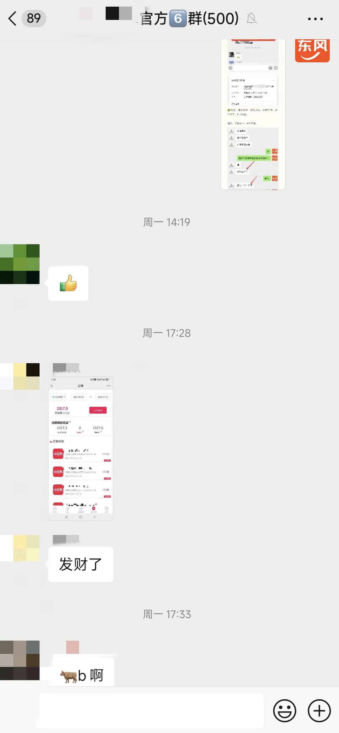 【流年主做】2024年最新升级版，无限挂载拉新技术，已有用户日入2317元！插图(1)