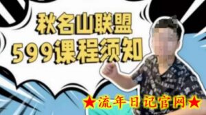 秋名山随心推叠投课,零基础学员,可以学会底层逻辑少走弯路-流年日记