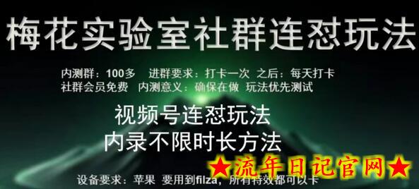 苹果内录卡特效无限时长教程(完美突破60秒限制)-流年日记