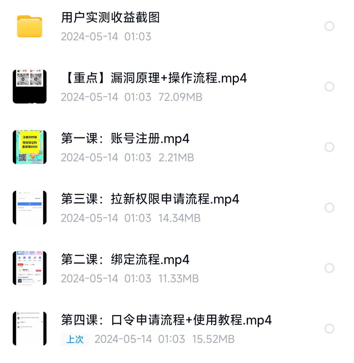 利用抖音链接漏洞，无限拉新赚钱，内部群用户亲测有效！【漏洞原理+操作流程】插图(3)
