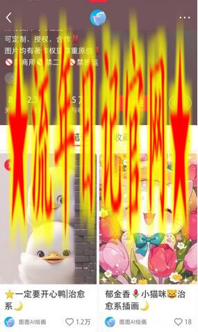 小红书快速涨粉神器，利用AI制作小红书爆款笔记插图(1)