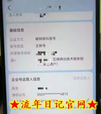 最新技术抖音捞实名+捞手机号技术，抖音直播封禁释放十名/手机号，直接替换出来!插图(1)
