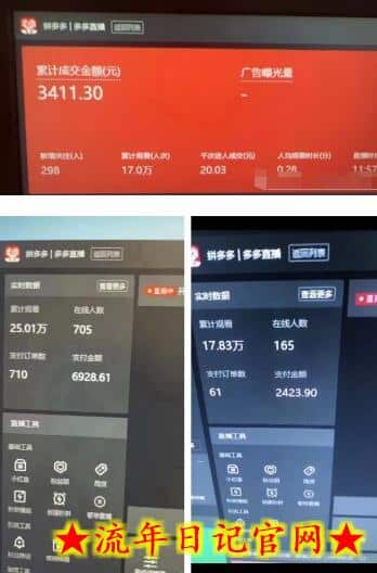 2024最新拼多多无人直播教程，转化率更高，低门槛，轻松实现每日1000+的收入插图(1)