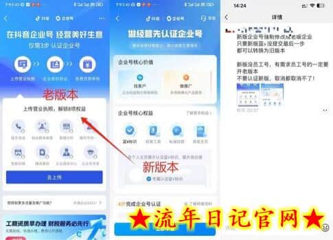 企业号老版本开通渠道，秒到达，正规渠道插图(1)