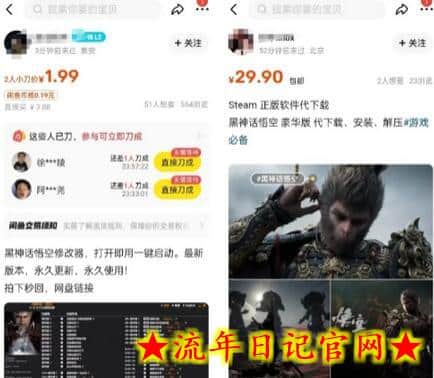 最爆热点黑神话悟空游戏，增热点日赚5k+，一鱼多吃多种变现方式，可立马上手赚钱插图(1)