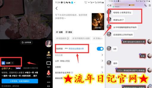 QQ小世界_频道挂载Q群挂载教程+引流数据分析(V2.0)插图(1)