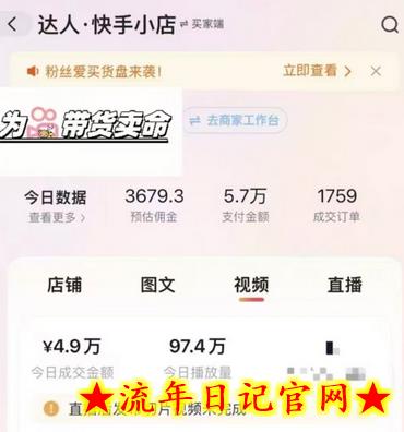 外面卖999元快手AI自动剪辑带货，简单直接粗暴插图(1)