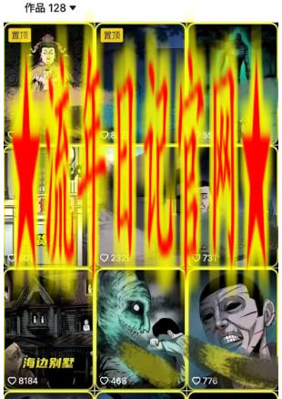 全网首发，抖音灵异故事项目，单条视频收益1w+插图(1)