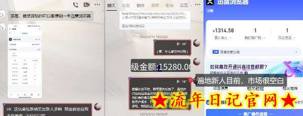 迅雷浏览器项目_真就每天忙活10分钟，完整拆解+热点把控(超详细拆解教程)插图(1)