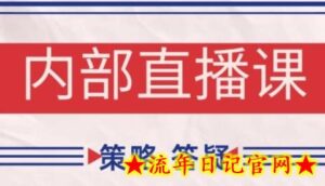 鹿鼎山系列内部课程(更新2025年4月)专注缠论教学,行情分析、学习答疑、机会提示、实操讲解-流年日记
