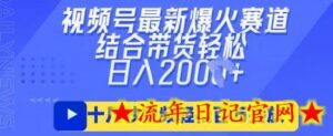 视频号最新爆火ai民国美女视频,轻松百万播放,结合带货日入数张-流年日记
