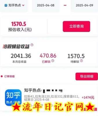 利用小红书种草知乎漏洞，零成本疯狂拉新日入数张，新手小白可操作插图(1)