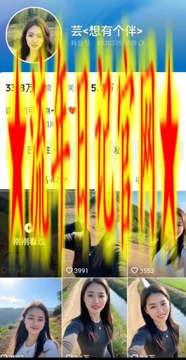 抖音农村少妇起号技术，百分之98不判AI，涨粉快且稳定插图(1)