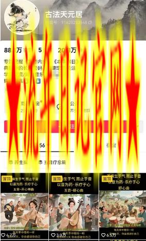 古法五音养生教程，五音疗愈的视频的制作方法，2-4小时就能学会，作者10天涨粉10W插图(1)