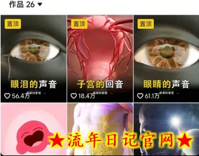 抖音坚果3D动画科普项目，撸视频号分成和抖音伙伴计划，适合零基础小白插图(1)