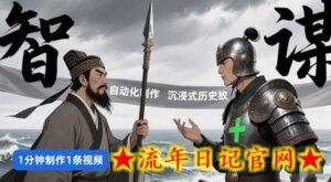 扣子工作流一键生成沉浸式历史故事,一天工作量,3分钟搞定-流年日记