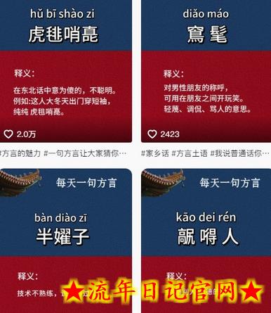 抖音最新涨粉玩法，图文方言暴力涨粉实操，126作品涨粉11W插图(1)