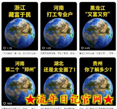 抖音点赞超高赛道，AI地理科普视频制作，简单易懂，可进抖音独家精选插图(1)