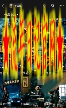 全网首发抖音创业粉新玩法，5分钟一个原创作品，不违规，不废号，流量好插图(1)