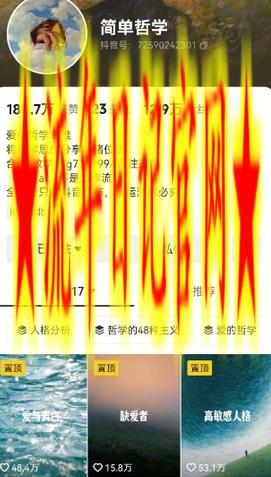 抖音博主简单的哲学短视频制作教学，涨粉很猛，变现多样化插图(1)