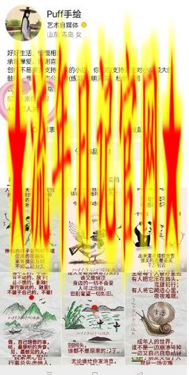 Puff手绘视频号分成项目，三天过分成计划，简单易上手，适合新手插图(1)