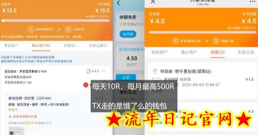 饿了么外卖浏览项目_每号每天薅10r，长久稳定小羊毛插图(1)