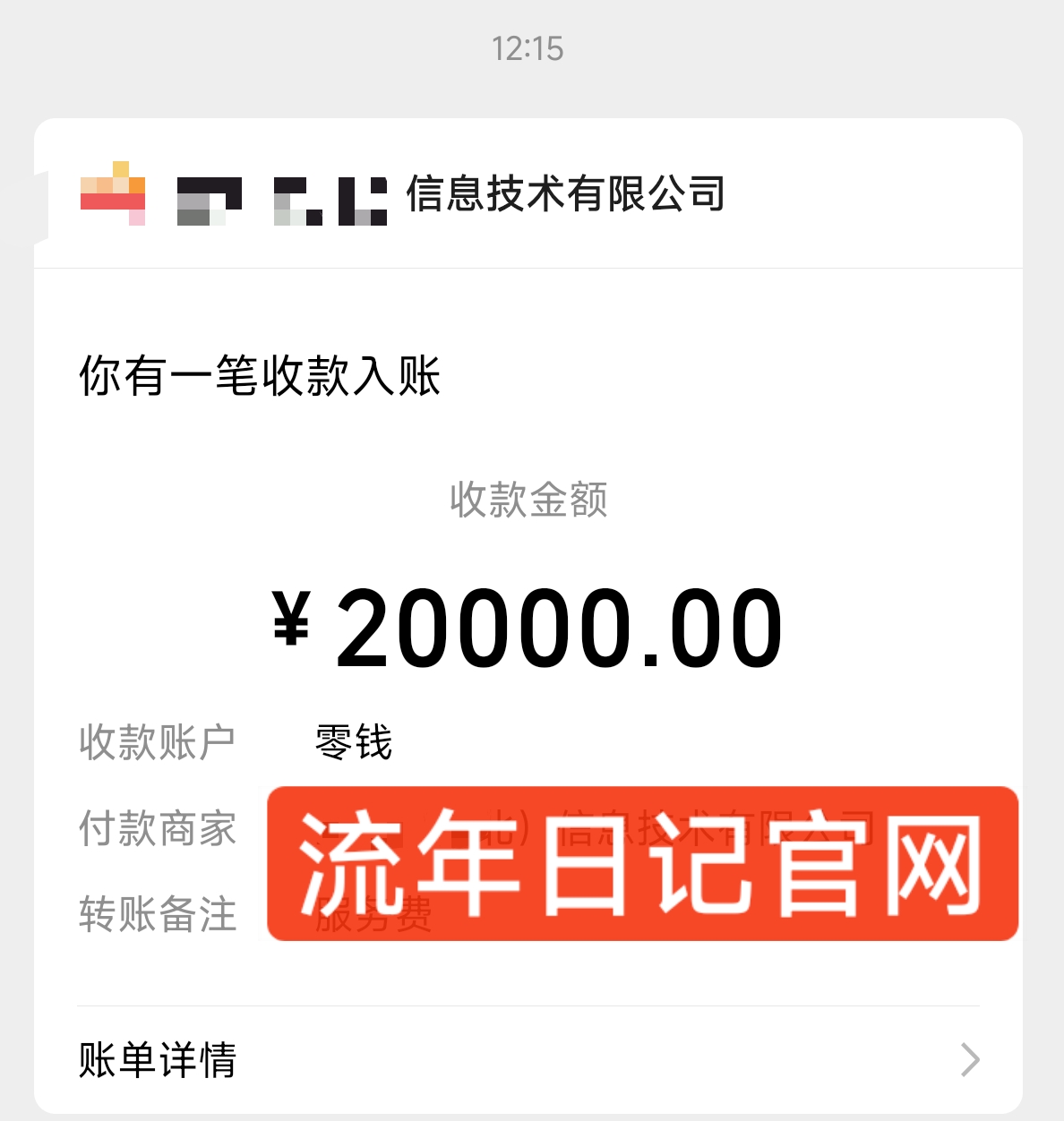 今日提现到账2万，绿色长期正规项目，全程0投资，全程免费带-流年日记