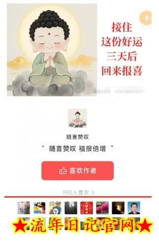 外面卖799的公众号写文章图文得赞赏项目，操作简单，小白看完也能上手