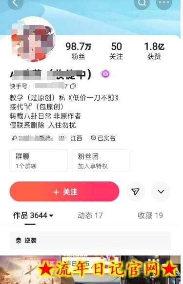 快手百万粉丝博主快手一刀不剪无脑搬运技术，几分钟就能搞定一条作品，条条过同框