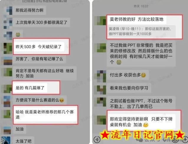 小红书虚拟电商掘金特训营第3期，从0到1带你玩小红书虚拟店铺