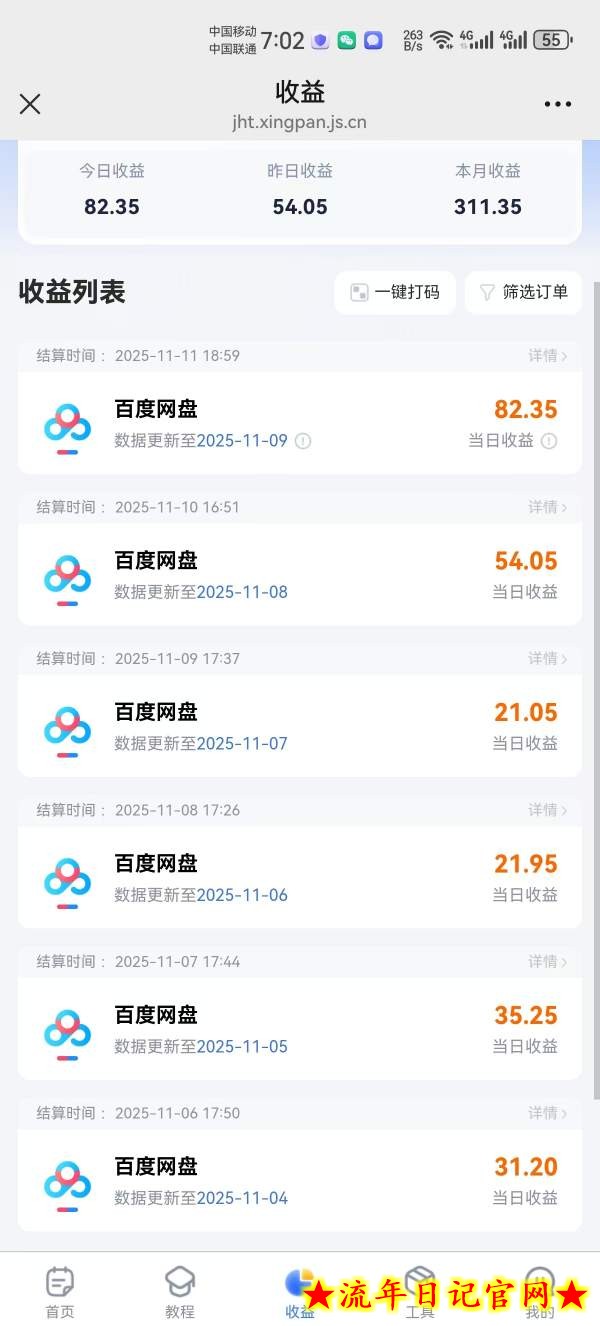 百度ai智能体·网盘拉新躺賺训练营第二期：单日收益1.8k，30天收益15个，长期稳定