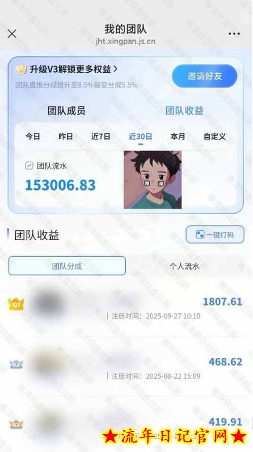 百度ai智能体·网盘拉新躺賺训练营第二期：单日收益1.8k，30天收益15个，长期稳定