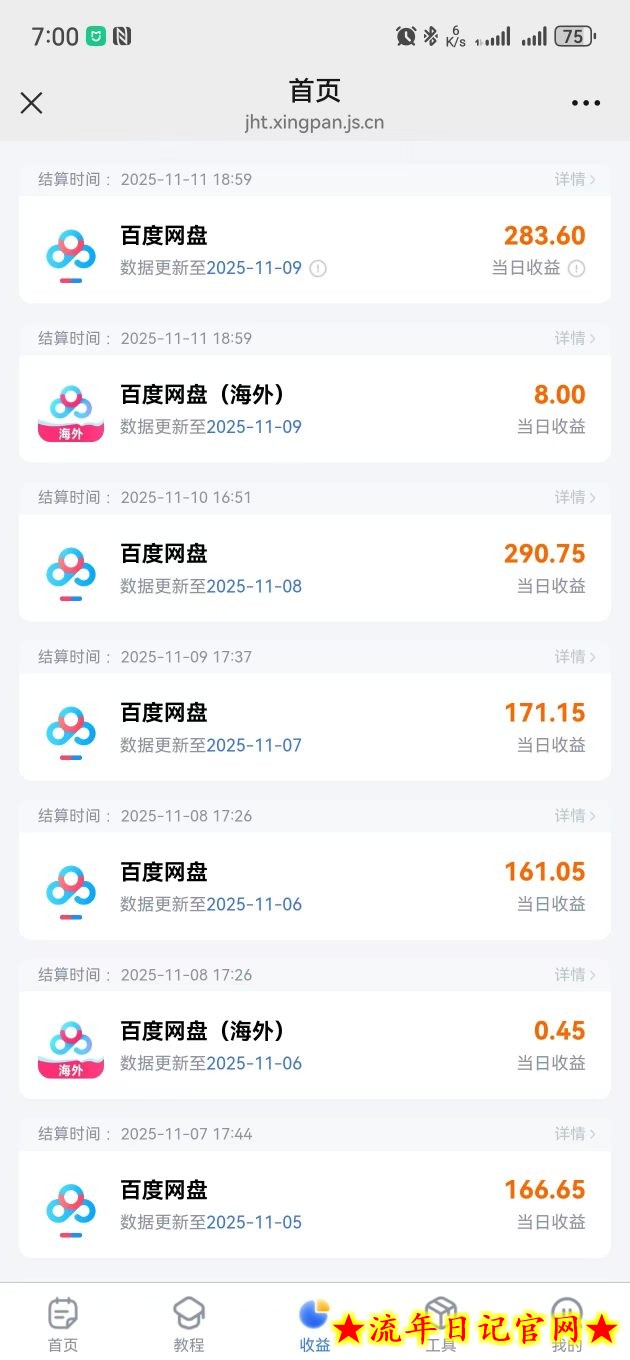 百度ai智能体·网盘拉新躺賺训练营第二期：单日收益1.8k，30天收益15个，长期稳定