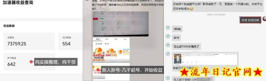加速器项目4.5_最新打法思路（无脑30秒连怼，特别适合初学者）