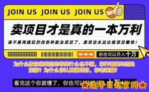 知识付费，你离月入10W只差一个开始！26年给自己一个机会，挖金子不如买铲子【揭秘】-流年日记