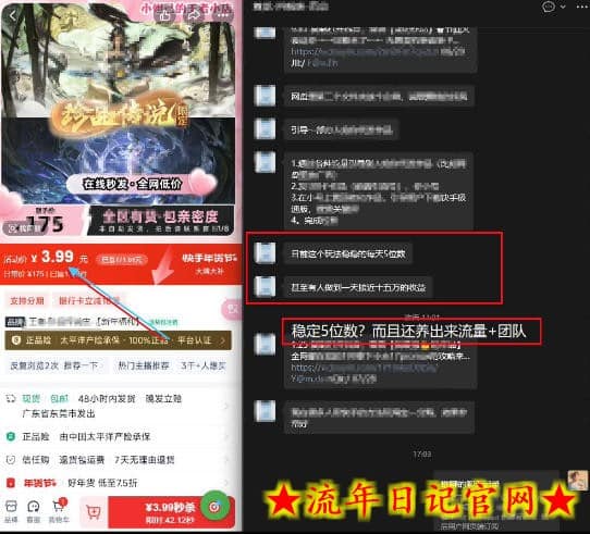 游戏礼包拉新_千字拆解日入5位数的项目逻辑