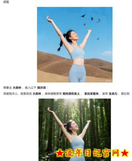 六个豆包修图指令，高清画质、逼真细节，每一张都像专业场地实拍