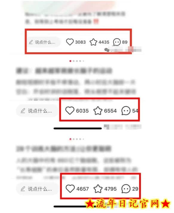 小红书获客实战宝典，带你从小红书平台稳定获客，轻松引流到微信私域