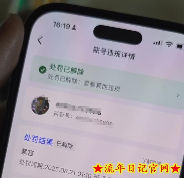 2026年3月8日抖音解封最新技术，自行测试，不保证百分百