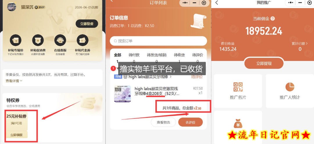 撸纸巾牙线薅羊毛线报平台_长期稳定【羊毛已到货】