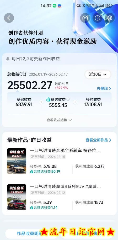 抖音某大佬汽车科普解说教学，流量嘎嘎猛，撸创作伙伴计划精选独家收益，日入5张+