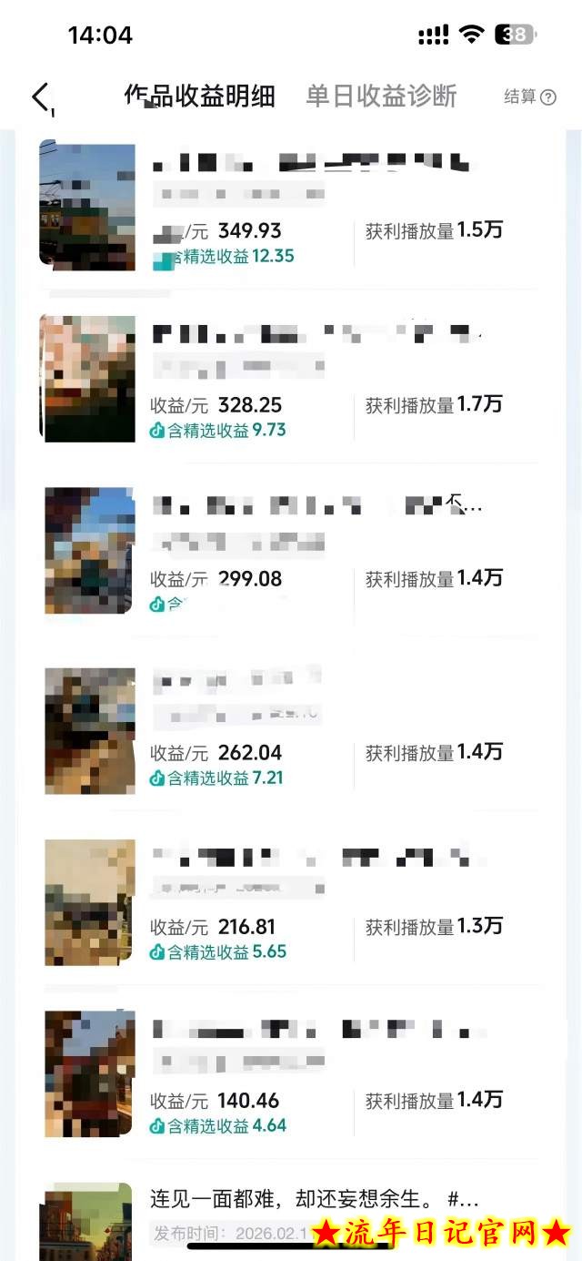 抖音14W粉丝博主的影视音乐卡点短视频教学，赛道流量大，制作简单，撸伙伴计划+精选双份收益！