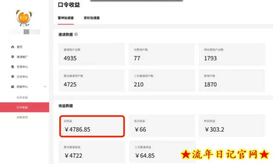 APP拉新蓝海项目，亲测每天稳定收益100-200，项目正规长期