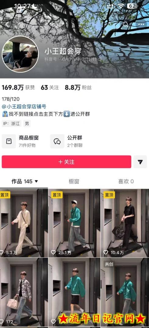 AI穿搭转场卡点视频制作SOP教学，两分钟快速上手，轻松学会AI穿搭带货