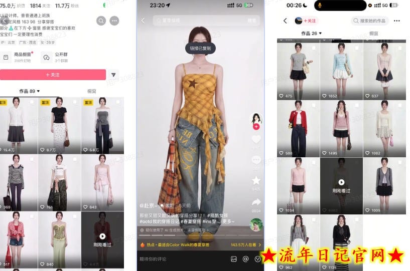 AI服装穿搭白背景look图SOP教程，不用会画画，提几句具体要求，AI就能还你一个奇迹