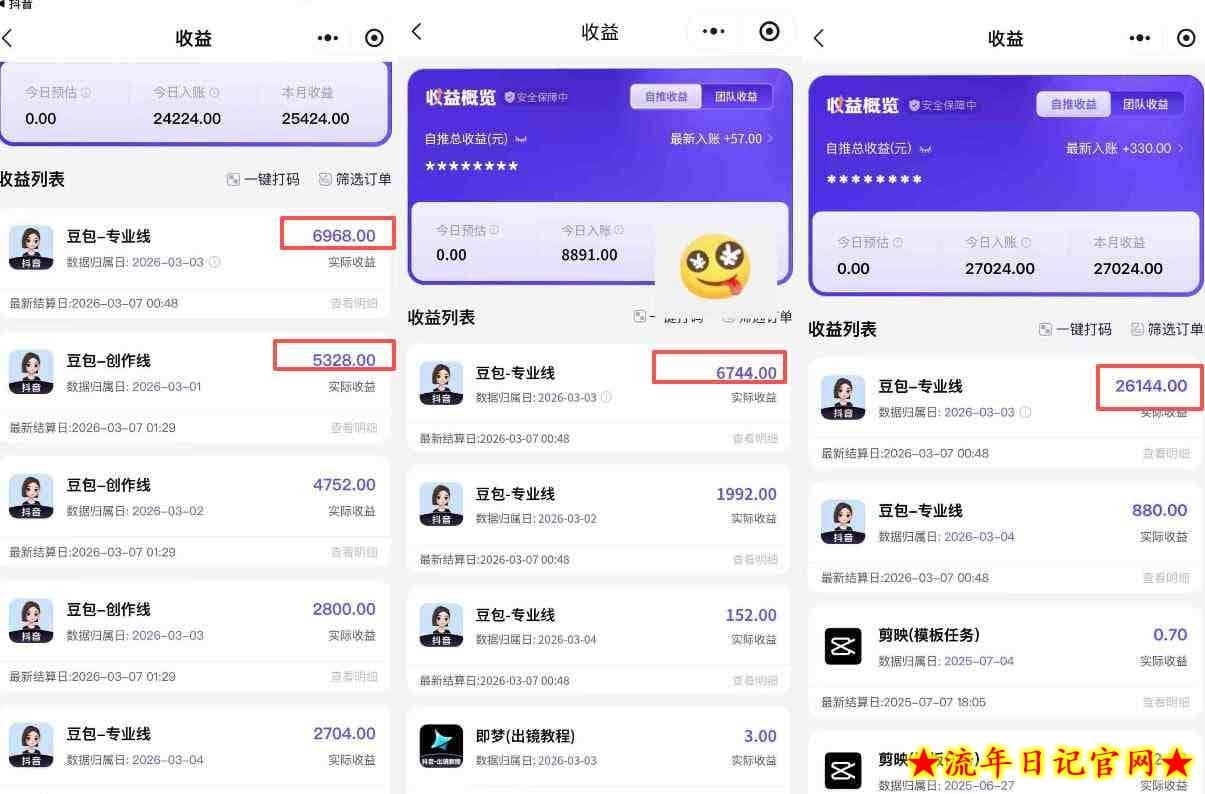 豆包专业线小程序拉新项目，爆一条视频就是5k+收益，抓紧搞这个