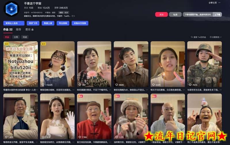 AI亲人复活变身教学，最近超级火爆的项目，涨粉超级快，私域引流代做服务，收徒等