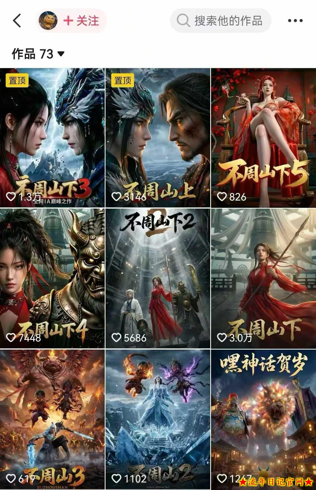 AI漫剧创作全流程指南｜从工具到编剧，从流量到变现，小白也能学会的专业漫剧制作法