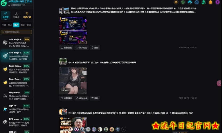 AI工具与变现，AI对于普通人怎么落地与收益